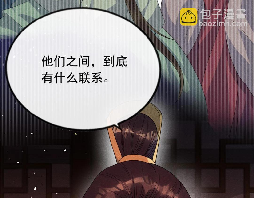 第68话 那不是梦，是我们的前世？85