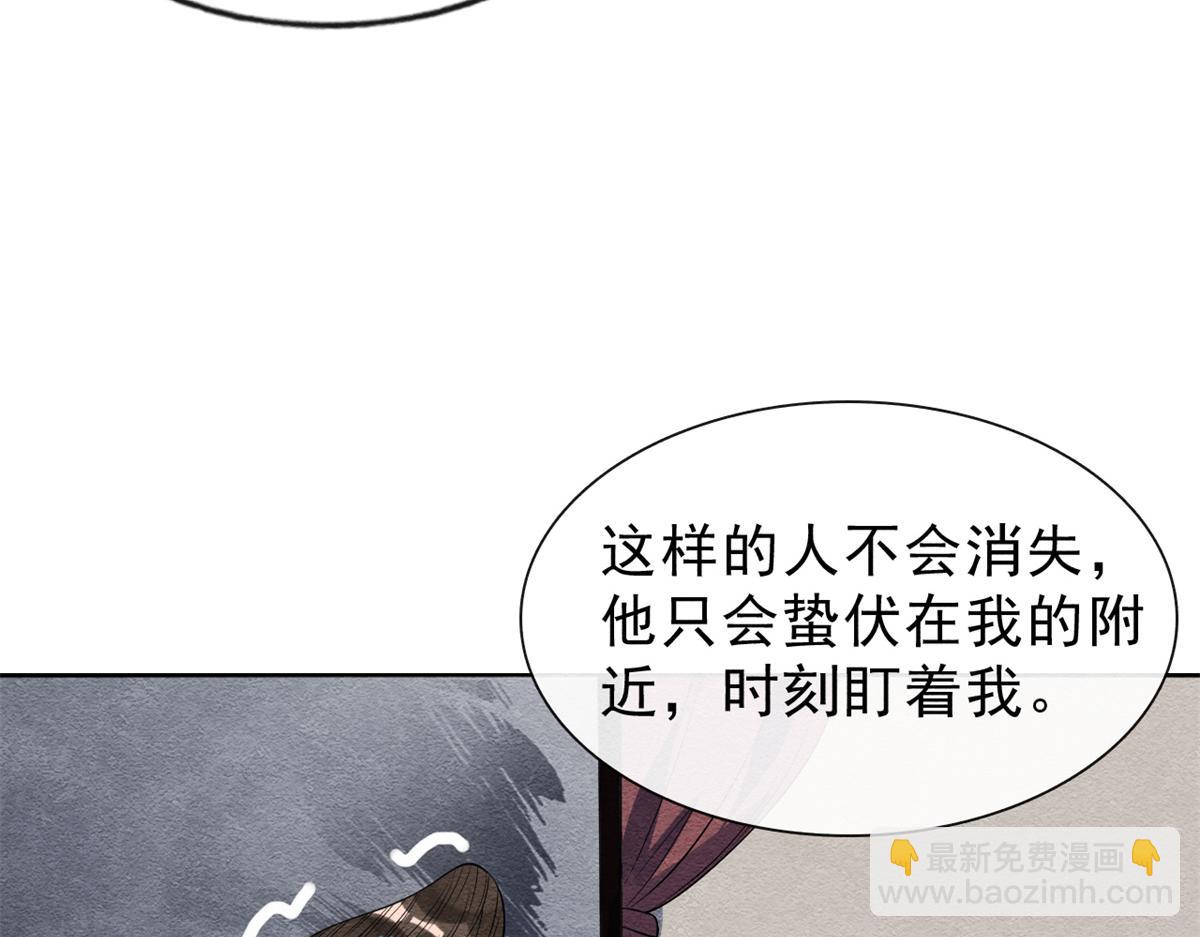 第24话 萧衡表白？！27