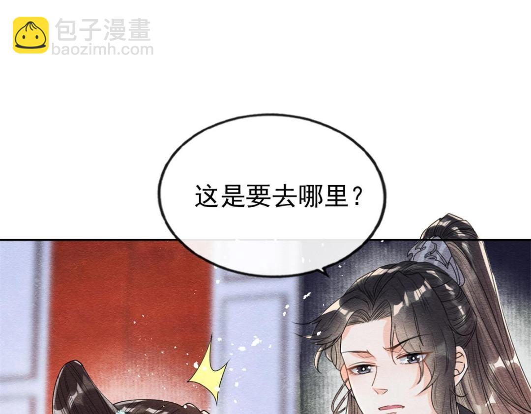 第37话 裴道珠杀人了？105