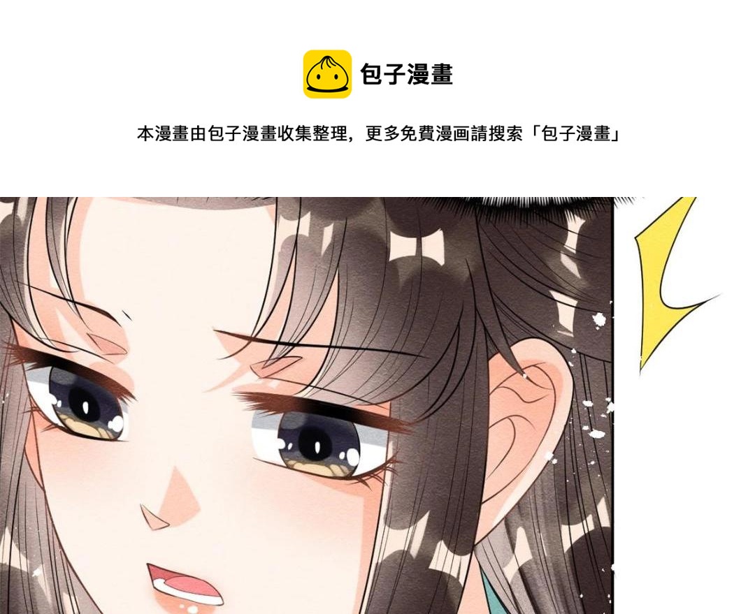 第43话 萧衡哭了？68
