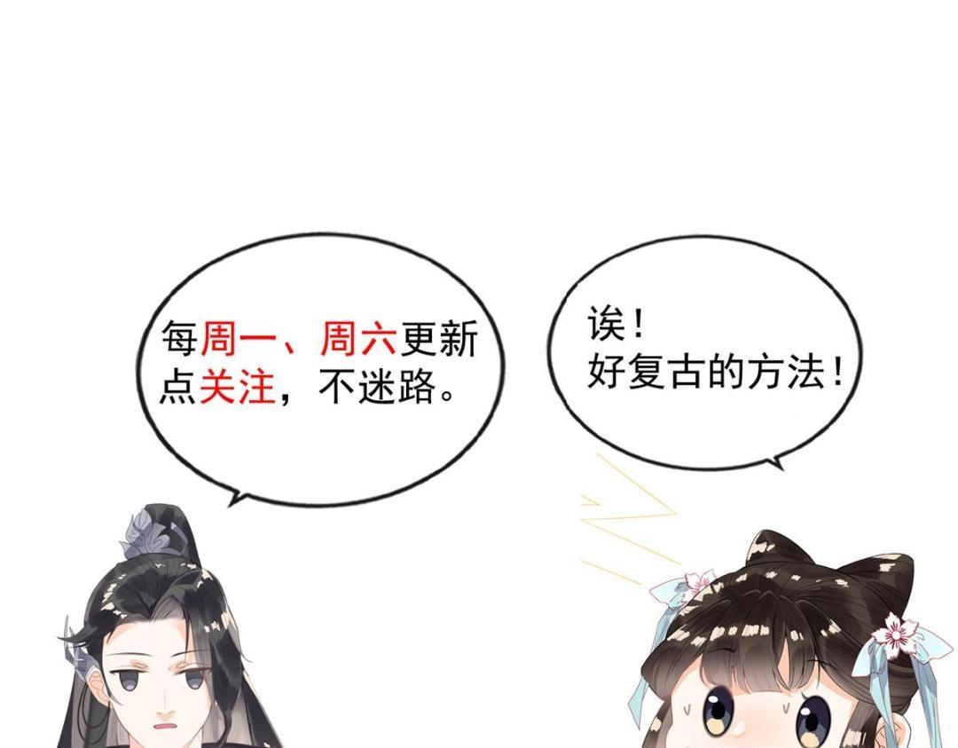第25话 萧衡的秘密137
