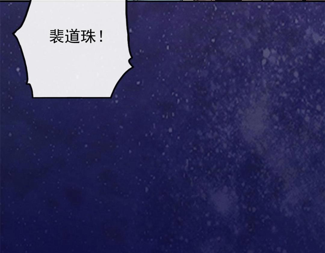 第32话 萧衡你真是个疯子99