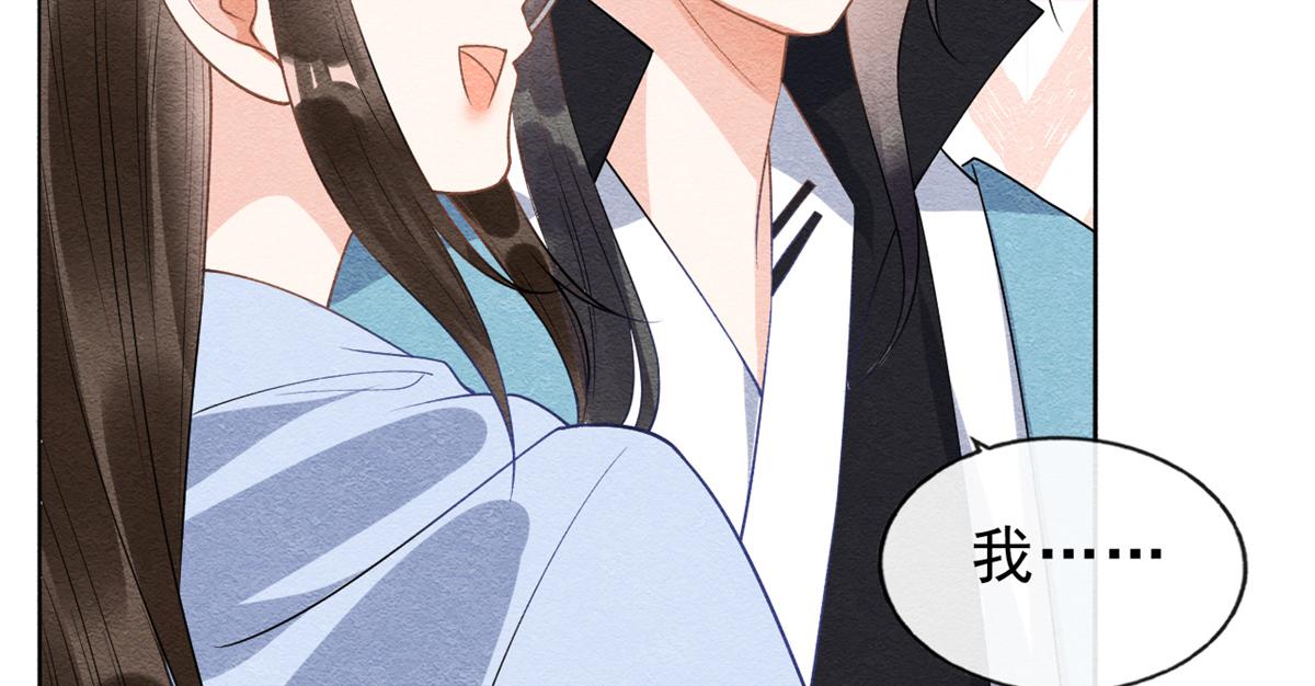 第24话 萧衡表白？！79