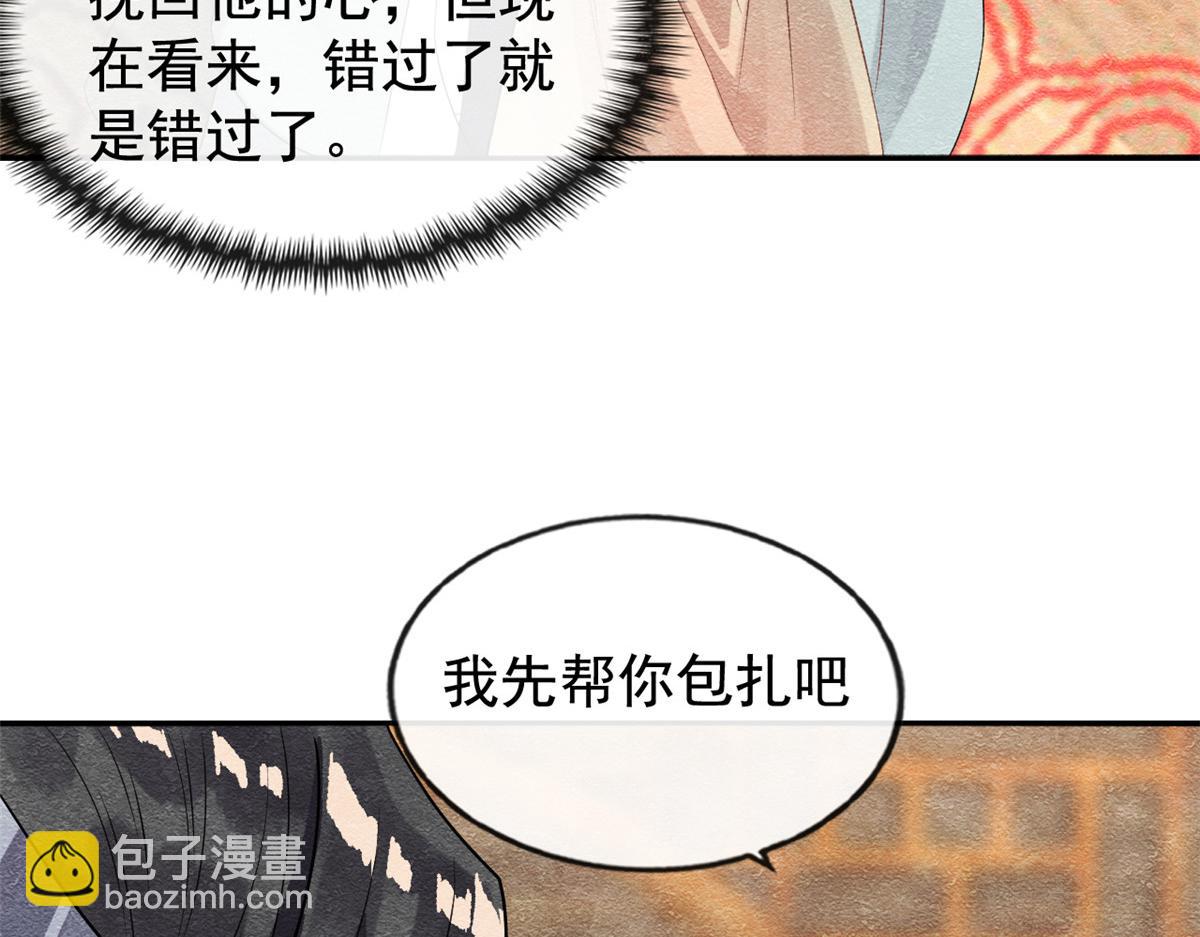 第8话 再也不纠缠你29