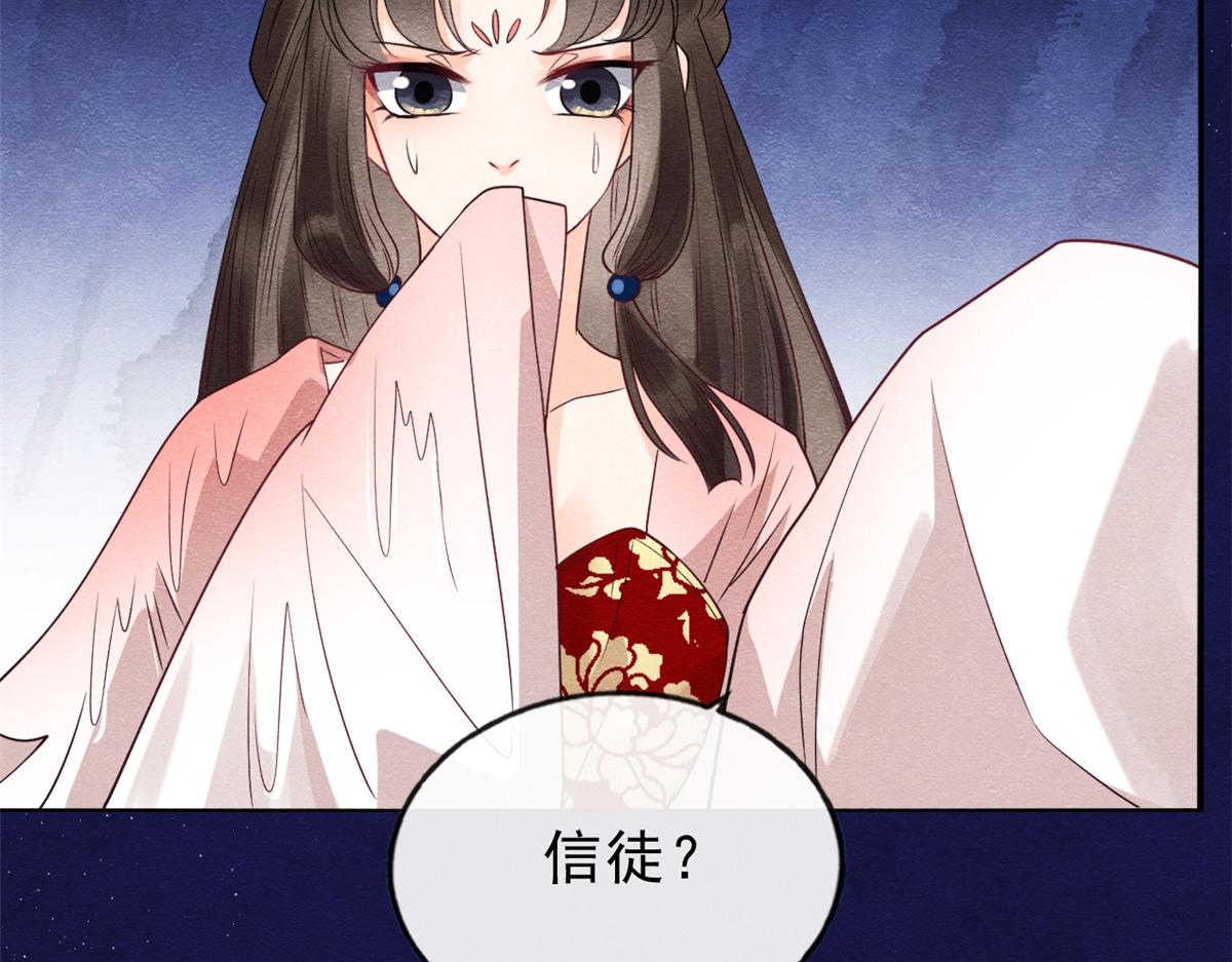 第17话 互相算计，请您更衣64