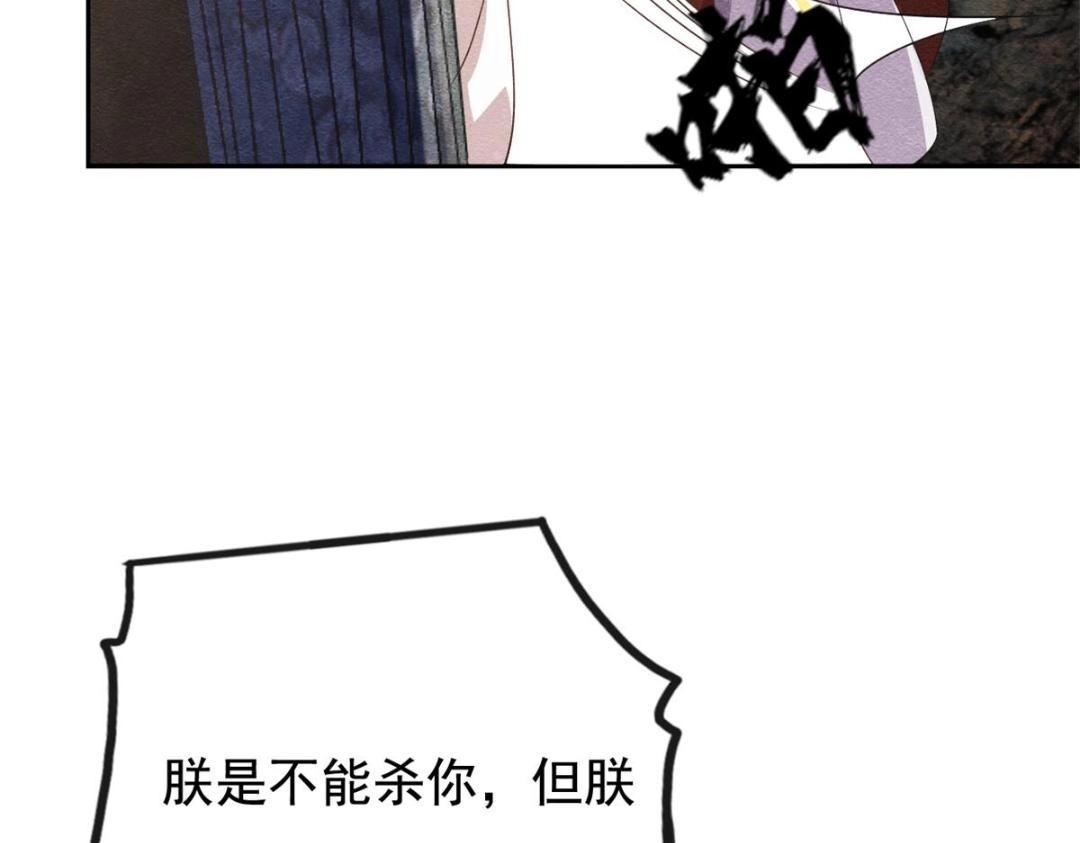 第41话 为民者自然要是死护国9