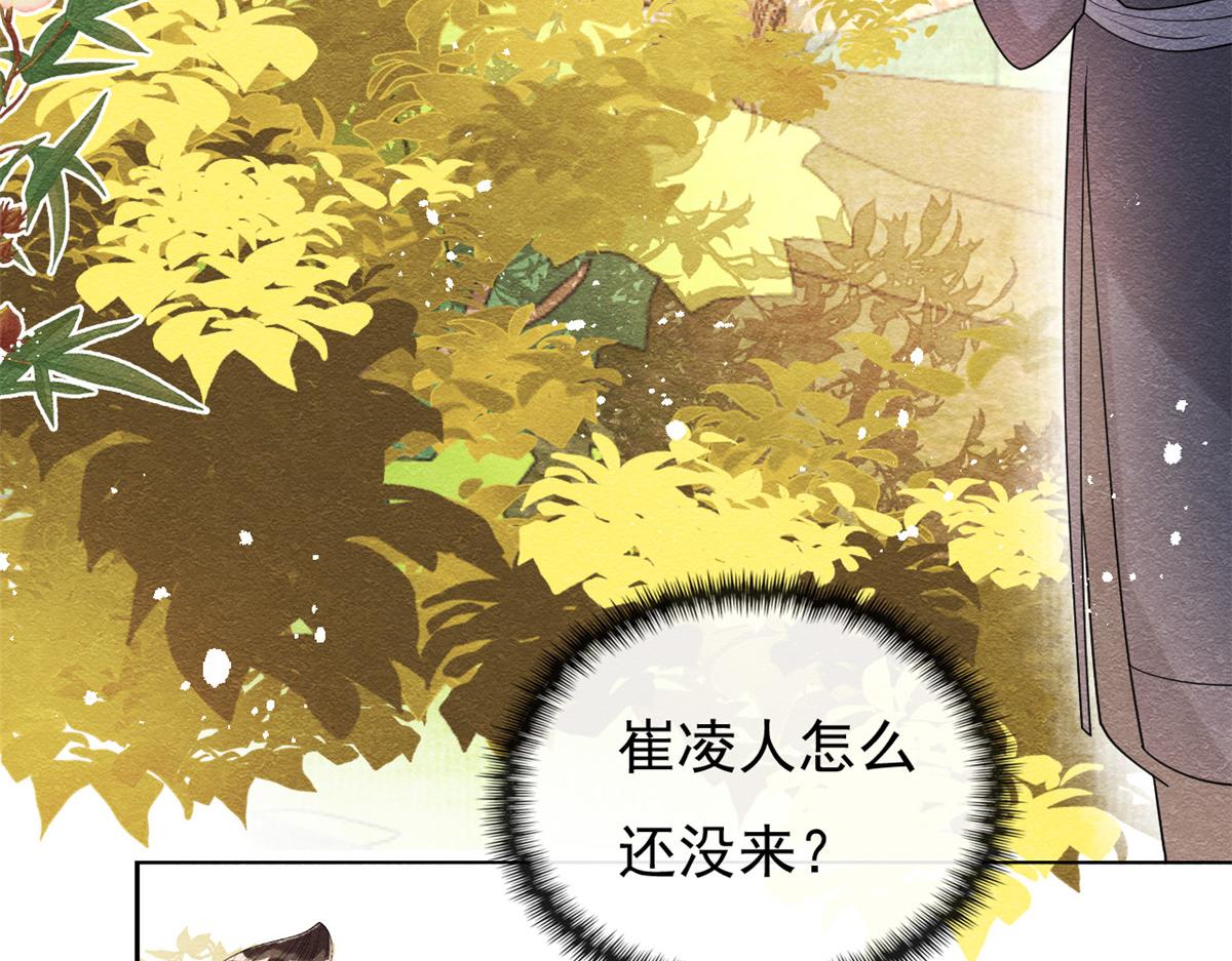 第36话 护你周全44