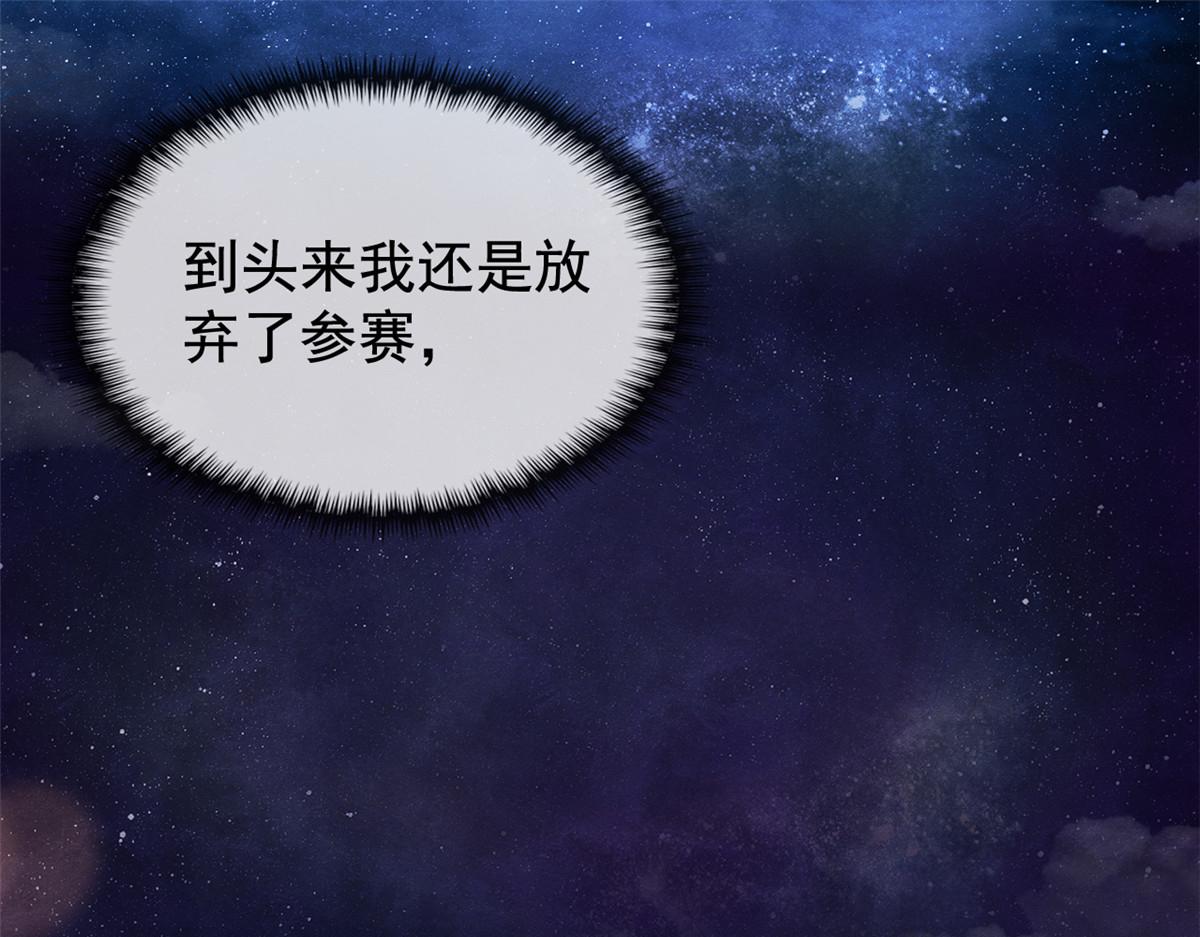 第11话 我怀了萧衡的崽？！104