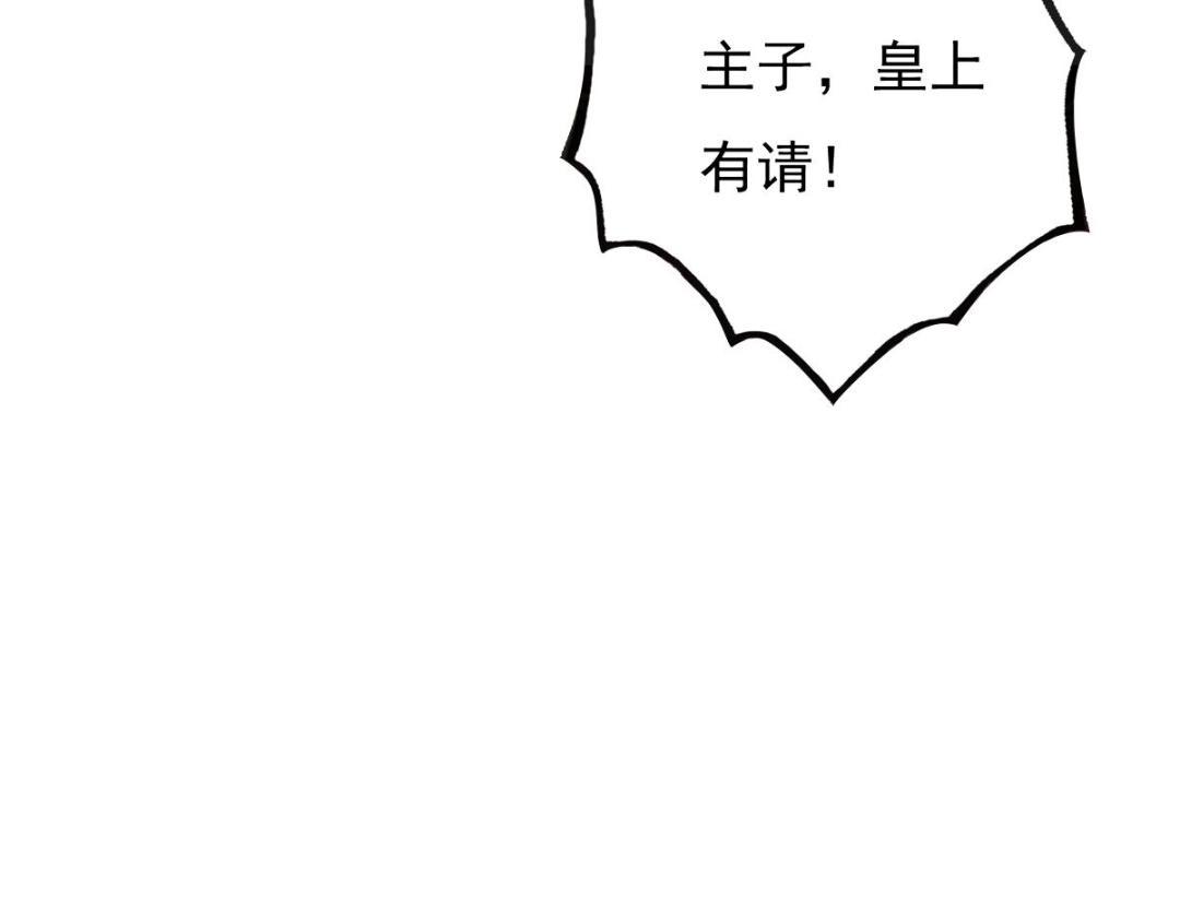 第51话 只能叫我哥哥75