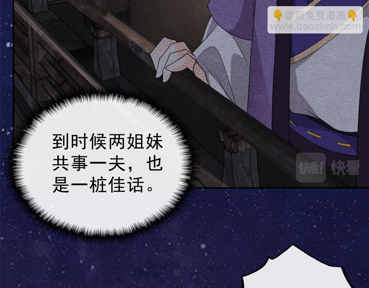 第15话 鱼儿上钩了38