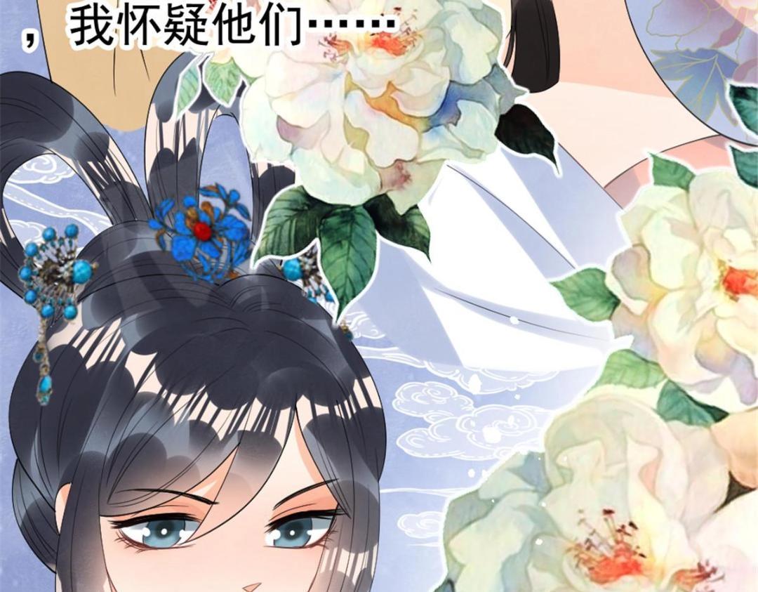 第76话抓到一只半夜翻墙的萧衡15