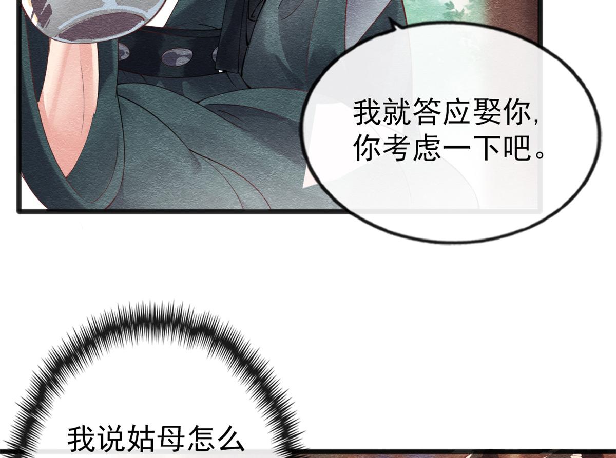 第1话 被普信男纠缠时遇见前任79