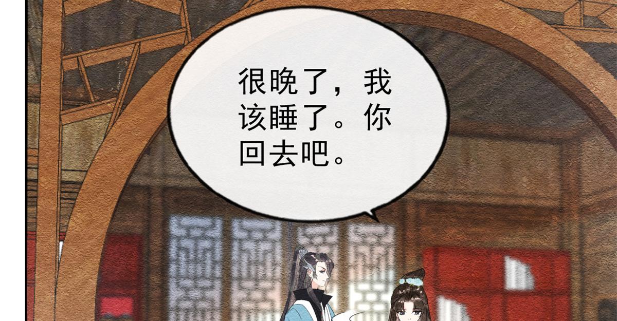 第24话 萧衡表白？！81