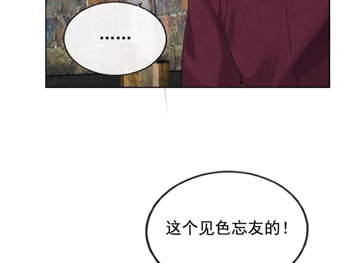 第51话 只能叫我哥哥23