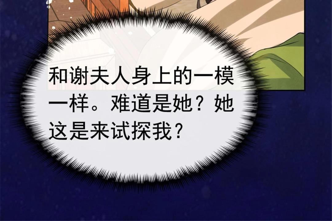 第78话看来，要变天了34