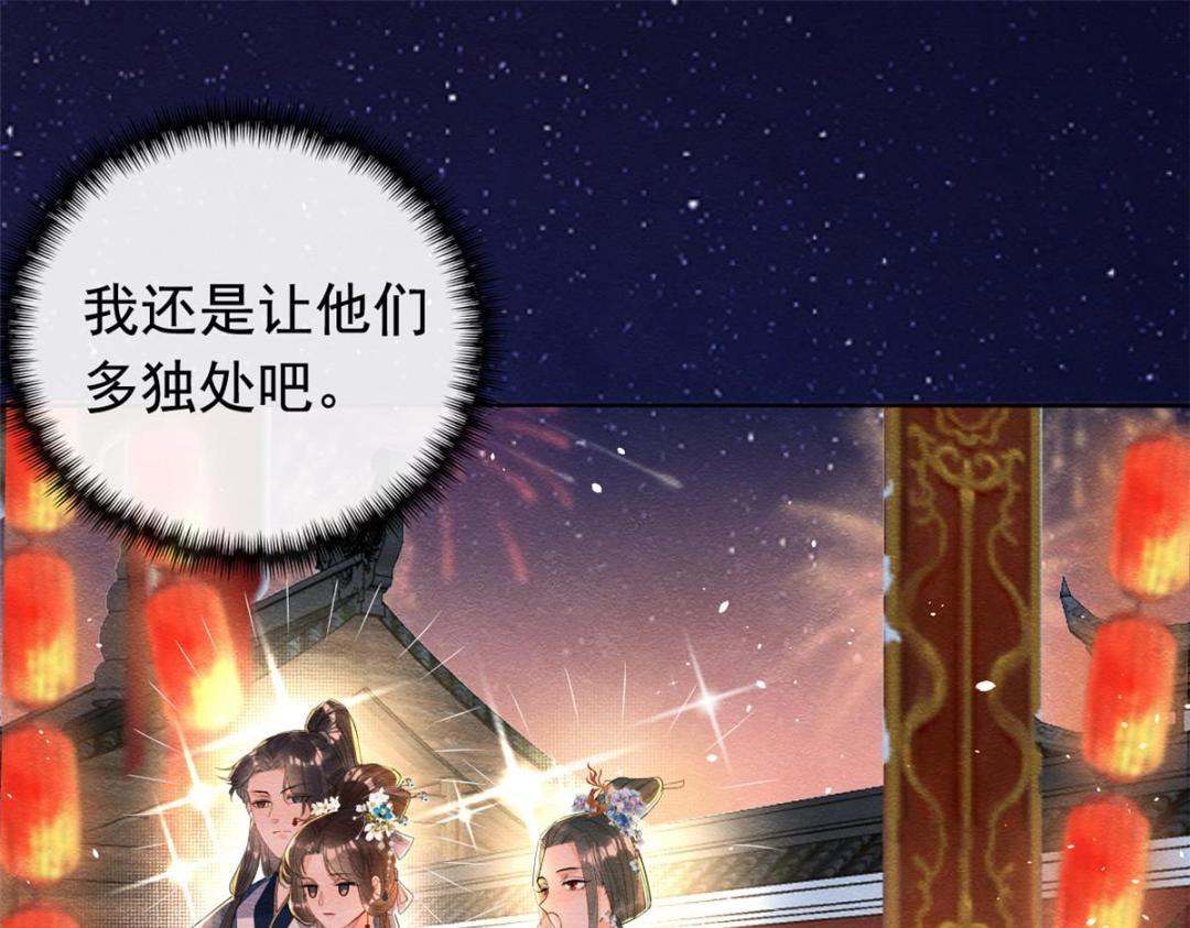 第66话 被人诬陷？41