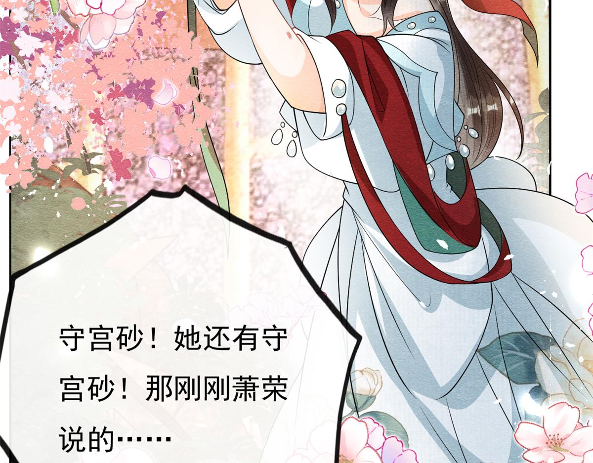第30话 对别人比对我温柔？50