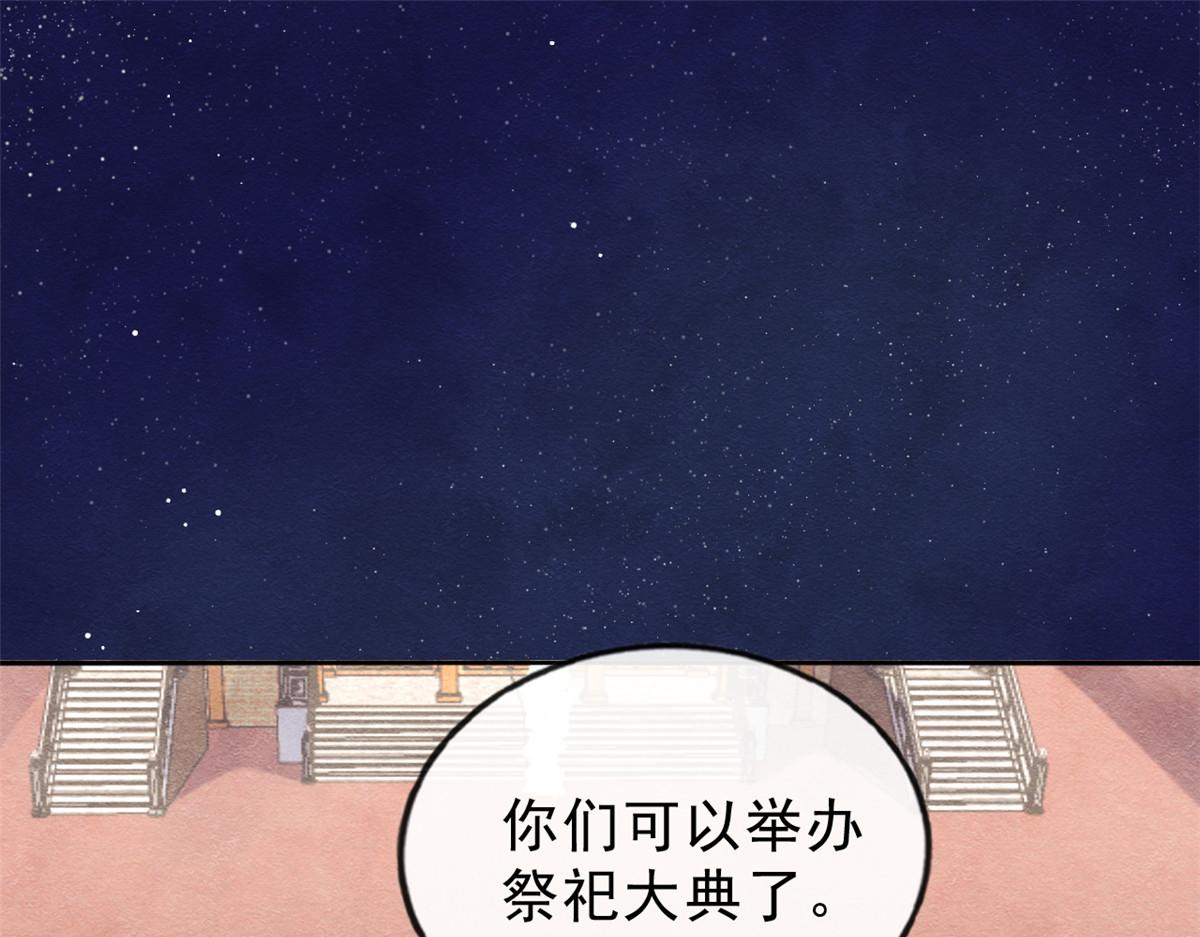 第17话 互相算计，请您更衣77
