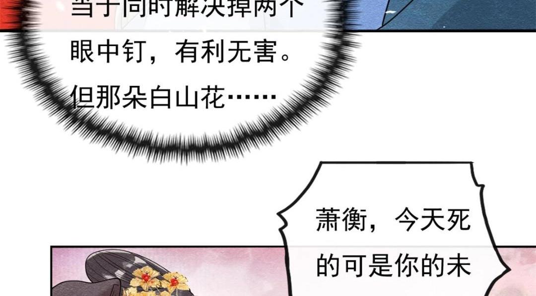 第37话 裴道珠杀人了？62