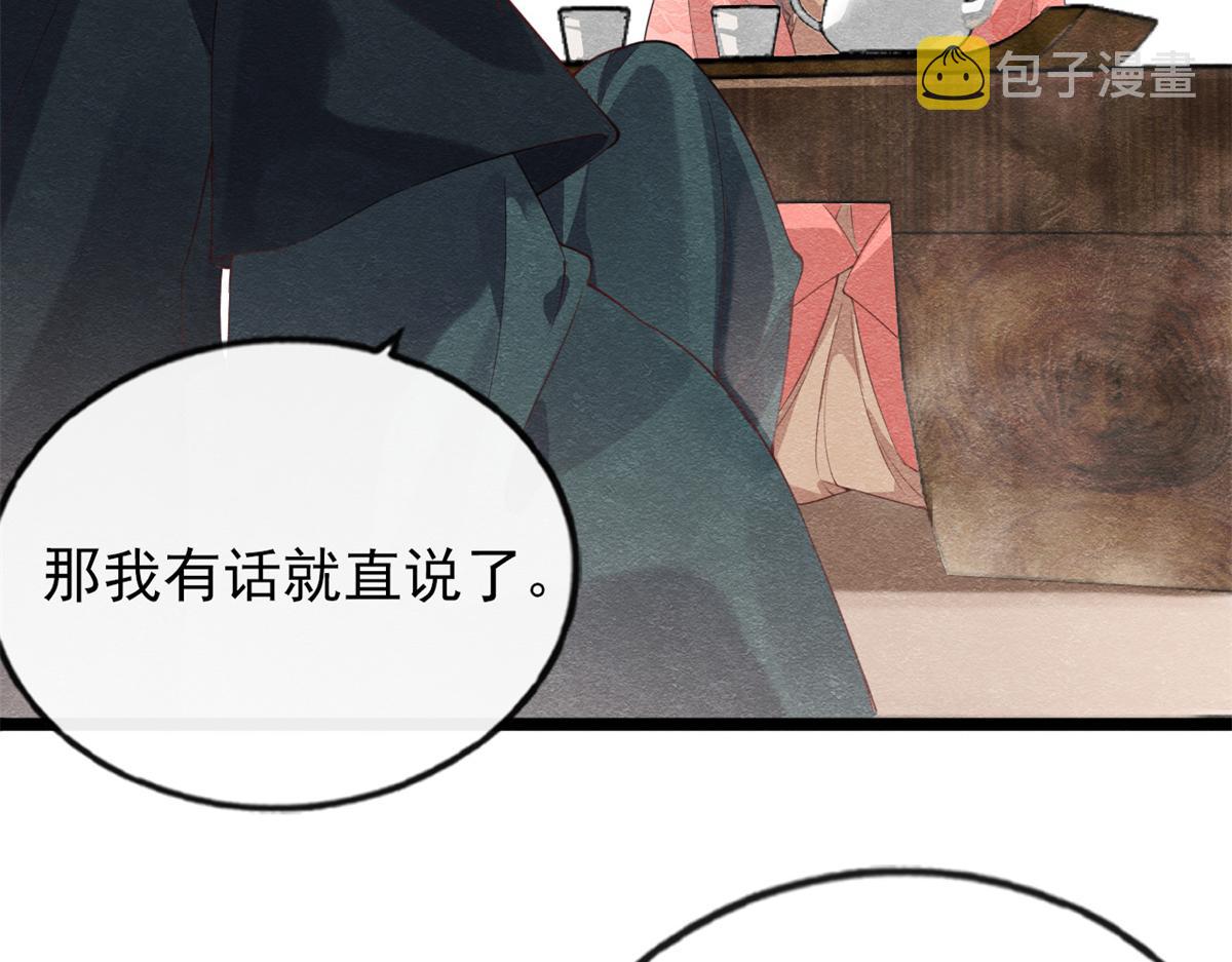 第1话 被普信男纠缠时遇见前任71