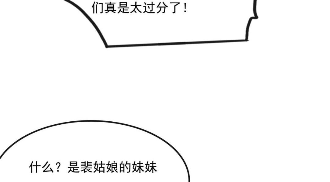 第27话 交给姐姐来解决60