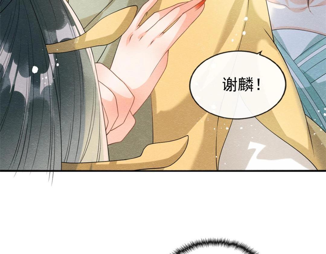 第64话 我要她一生幸福无人敢欺21