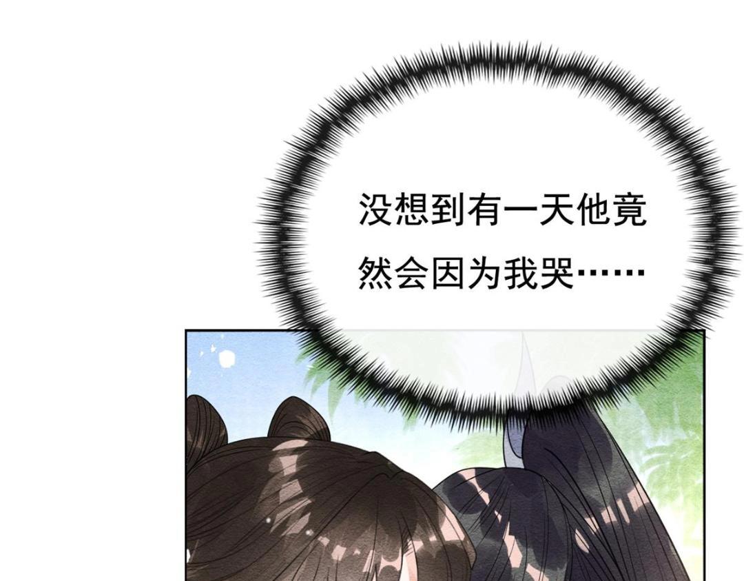 第44话 萧衡竟然也可爱了5