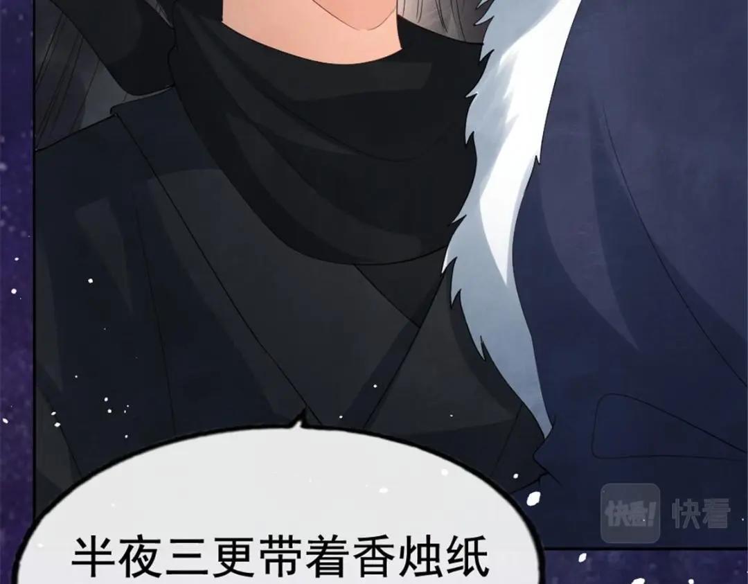 第76话抓到一只半夜翻墙的萧衡43