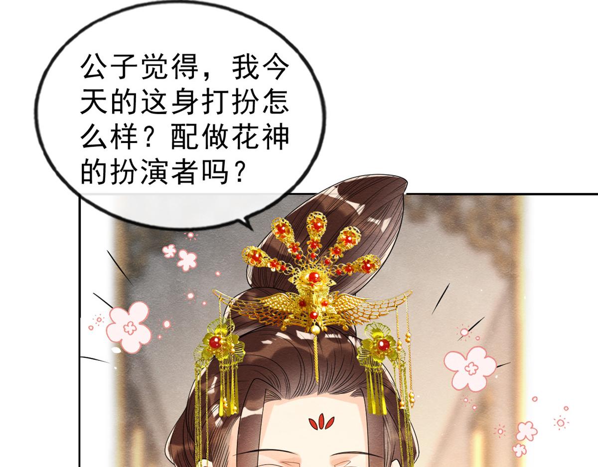 第14话 虐妻一时爽28