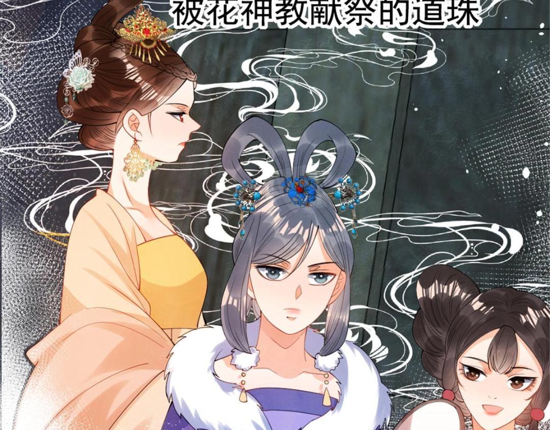 第77话中毒真相52
