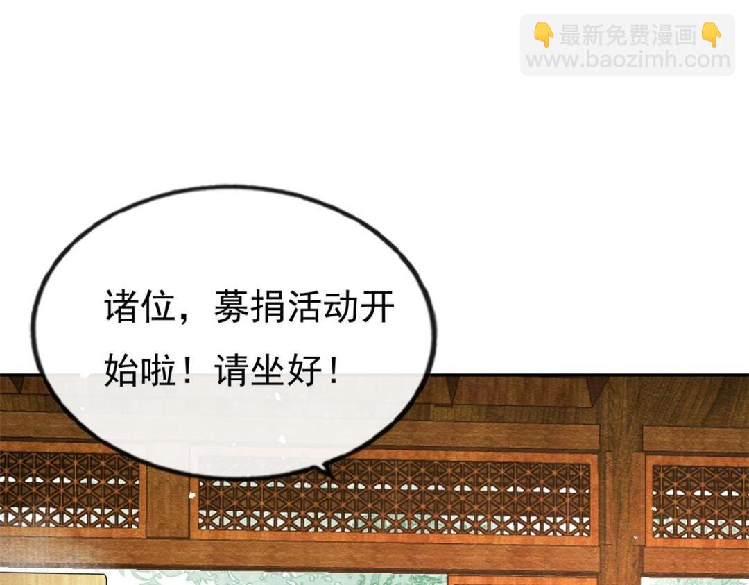 第29话 九叔，请自重65