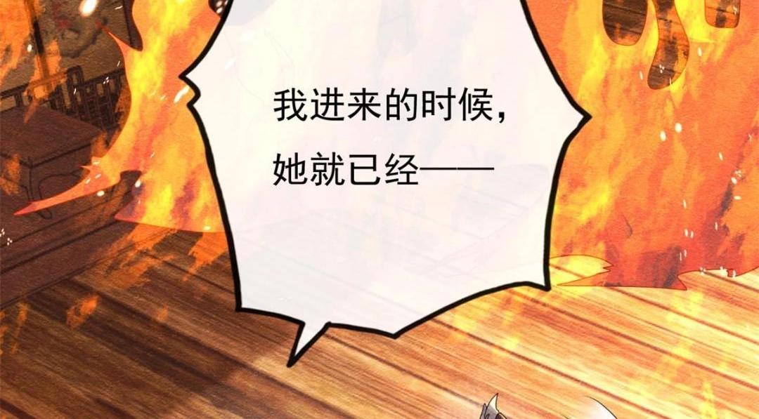 第37话 裴道珠杀人了？22