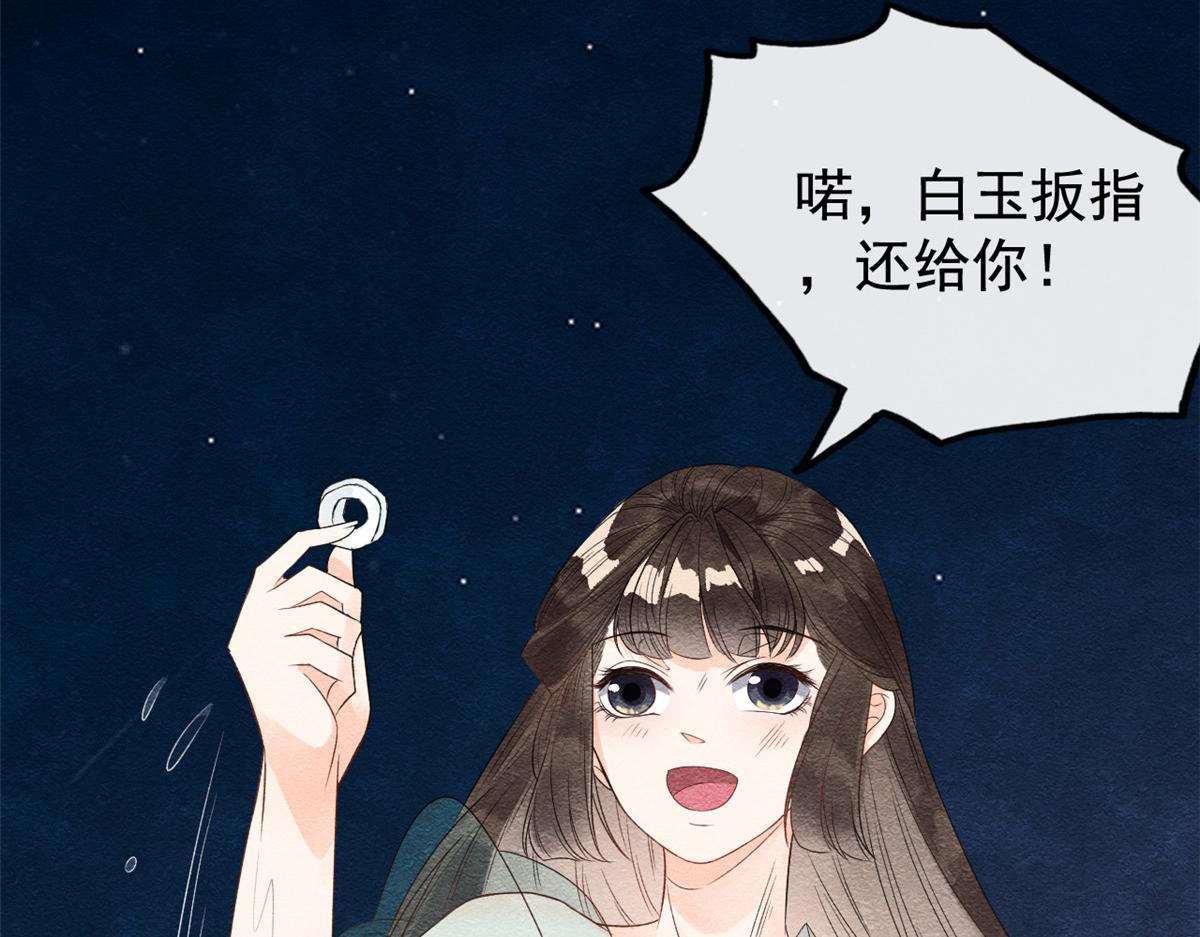 第8话 再也不纠缠你83