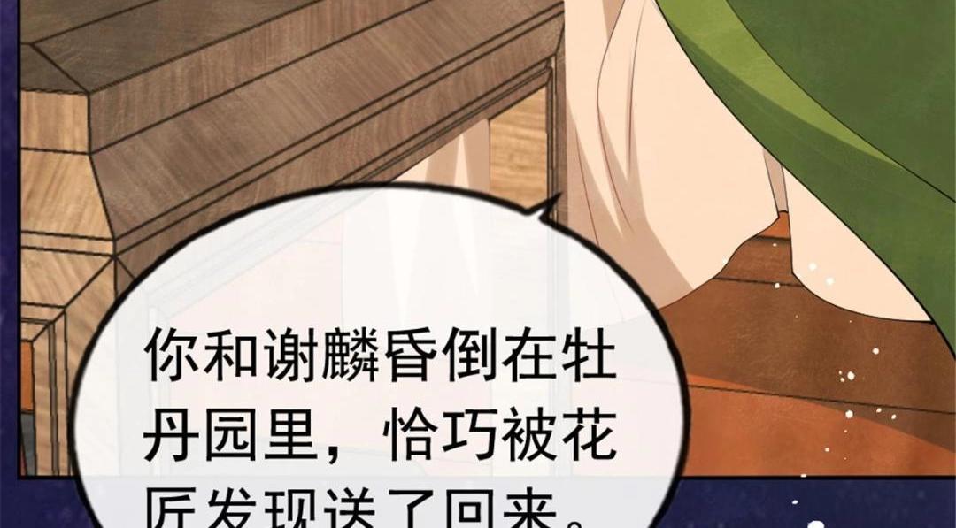第78话看来，要变天了27