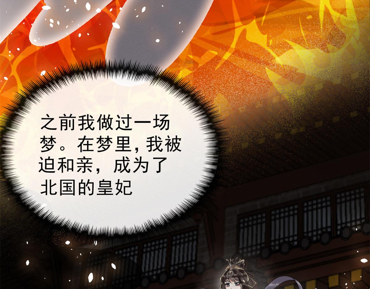 第19话裴道珠我承认对你心动了8