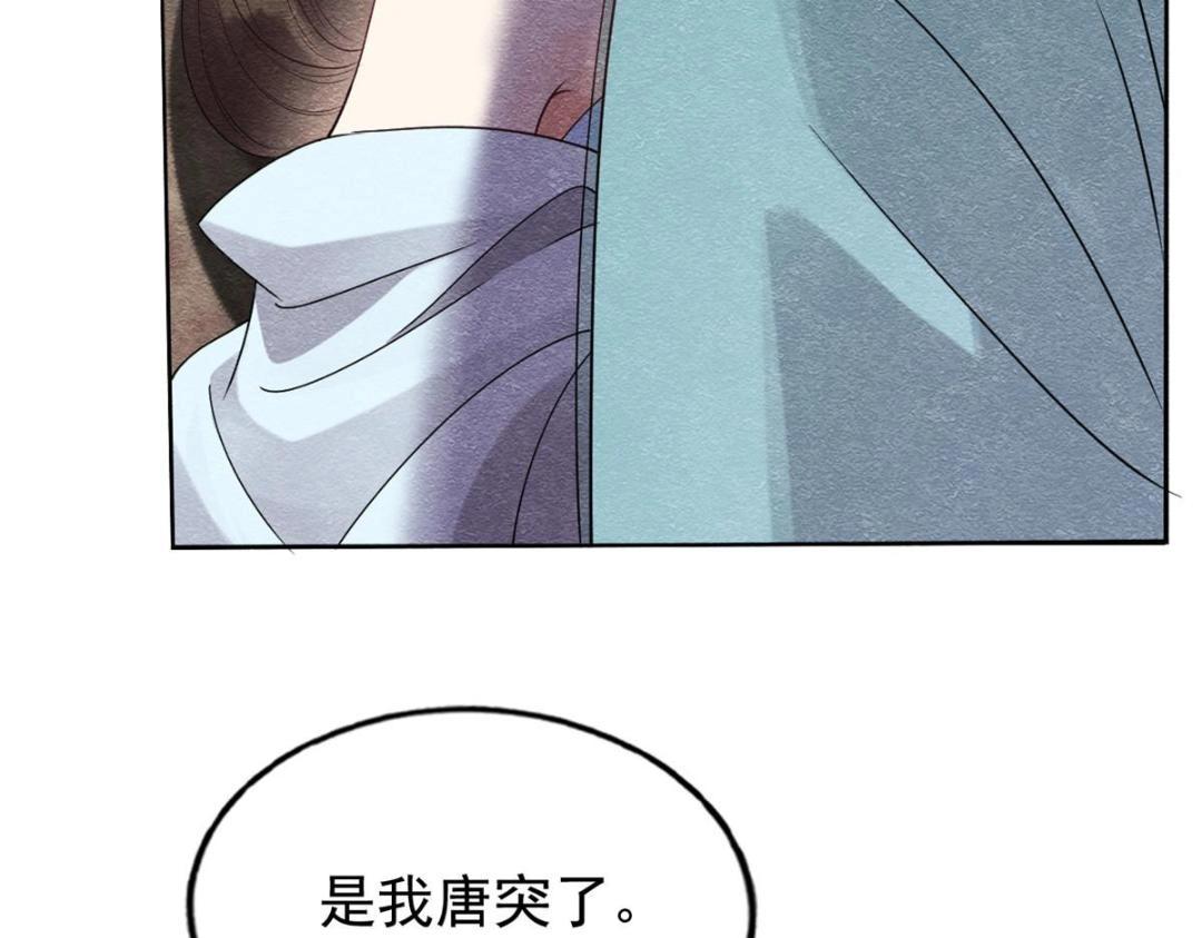 第32话 萧衡你真是个疯子69