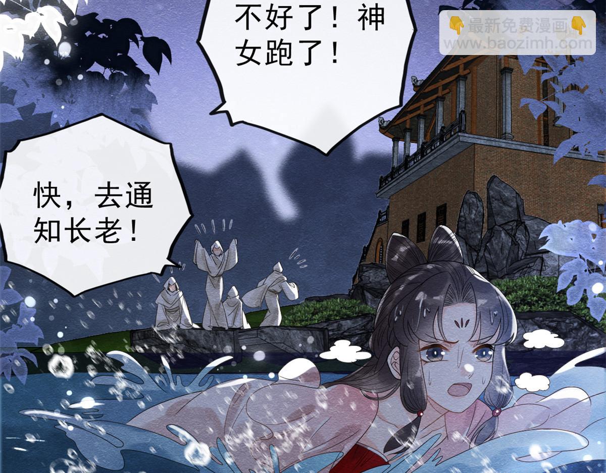 第16话 他竟然亲自来救我了63