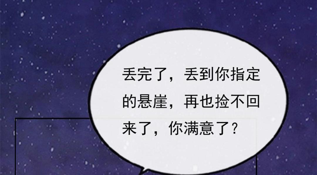 第32话 萧衡你真是个疯子86