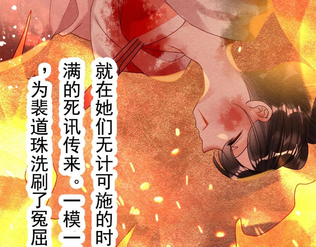 第38话 萧衡娶亲了63