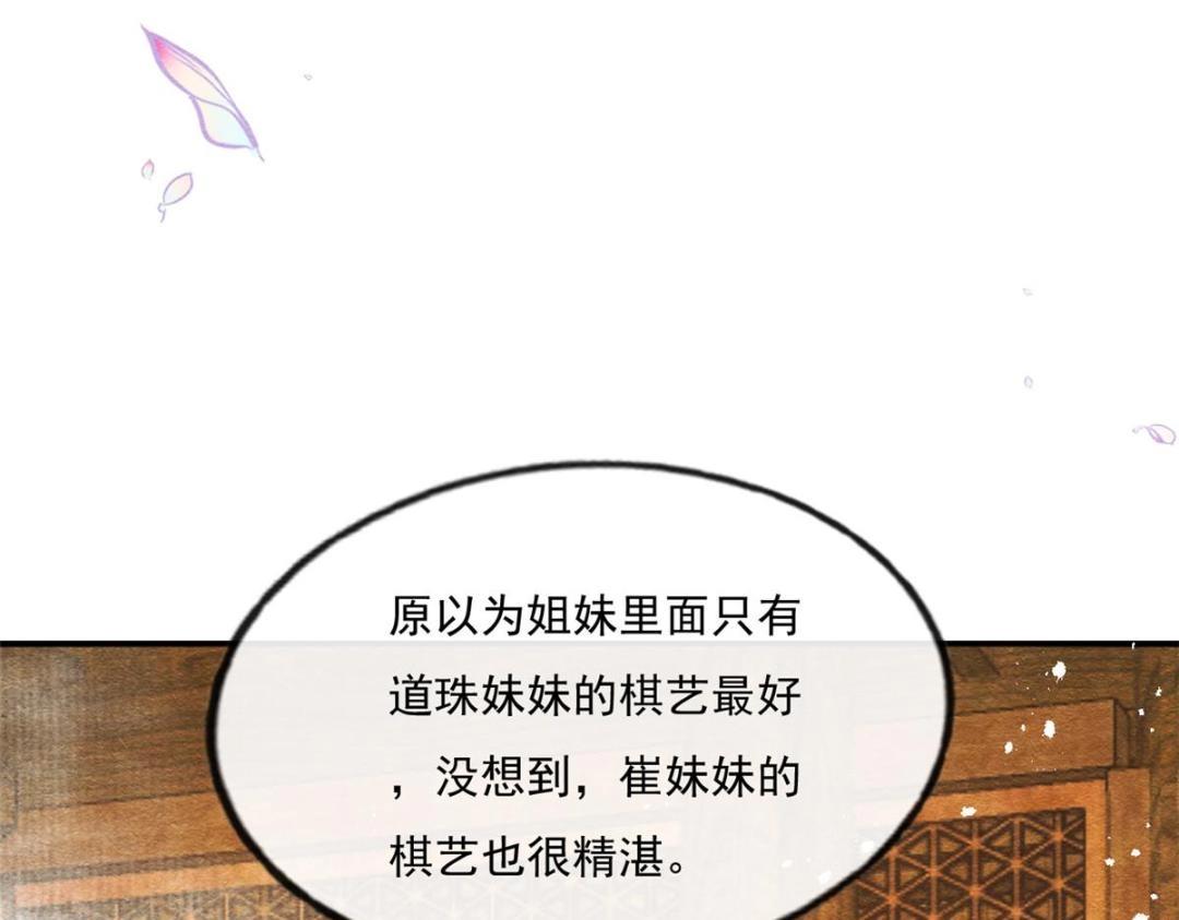 第26话 萧衡每天都在被打脸57