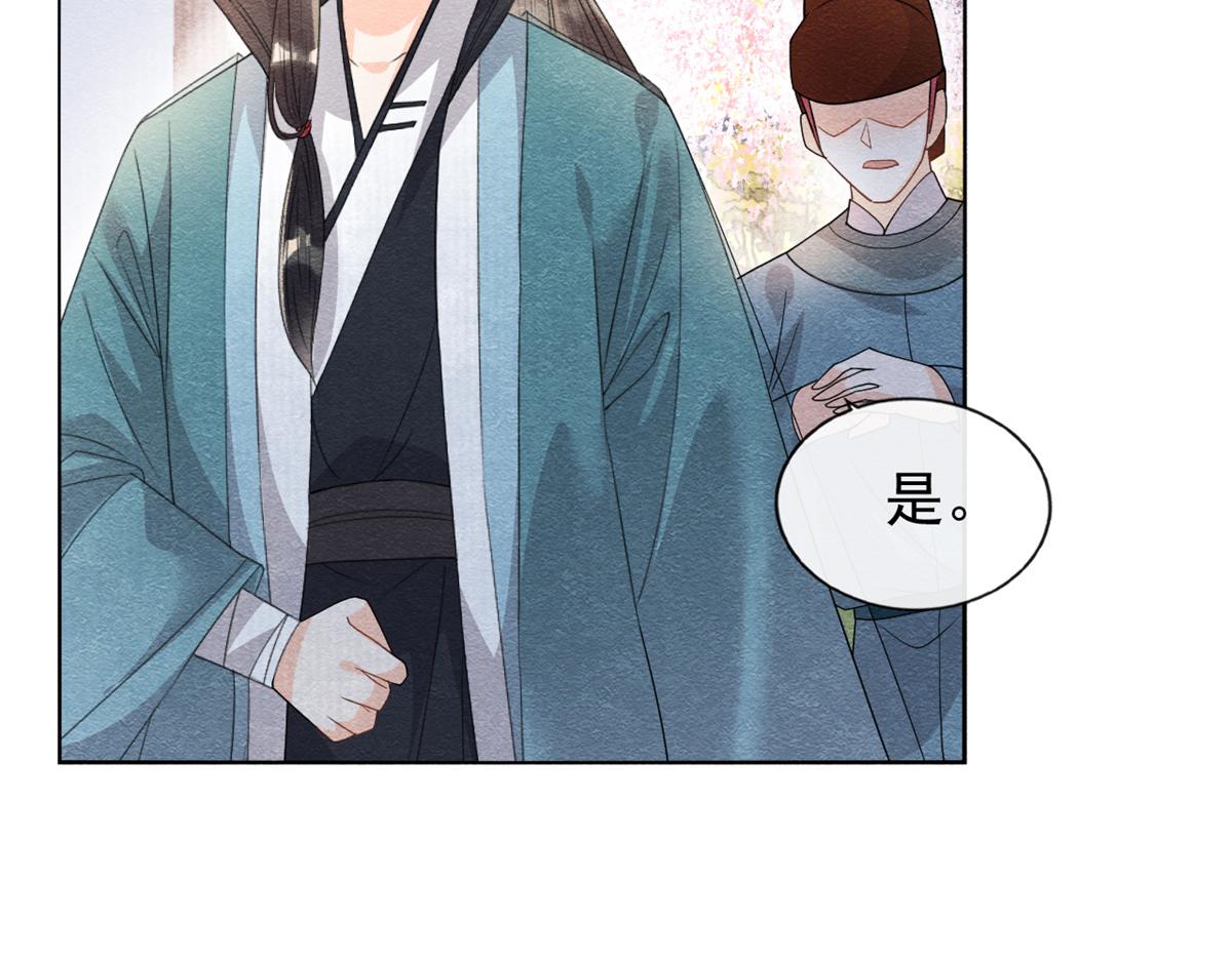 第30话 对别人比对我温柔？63