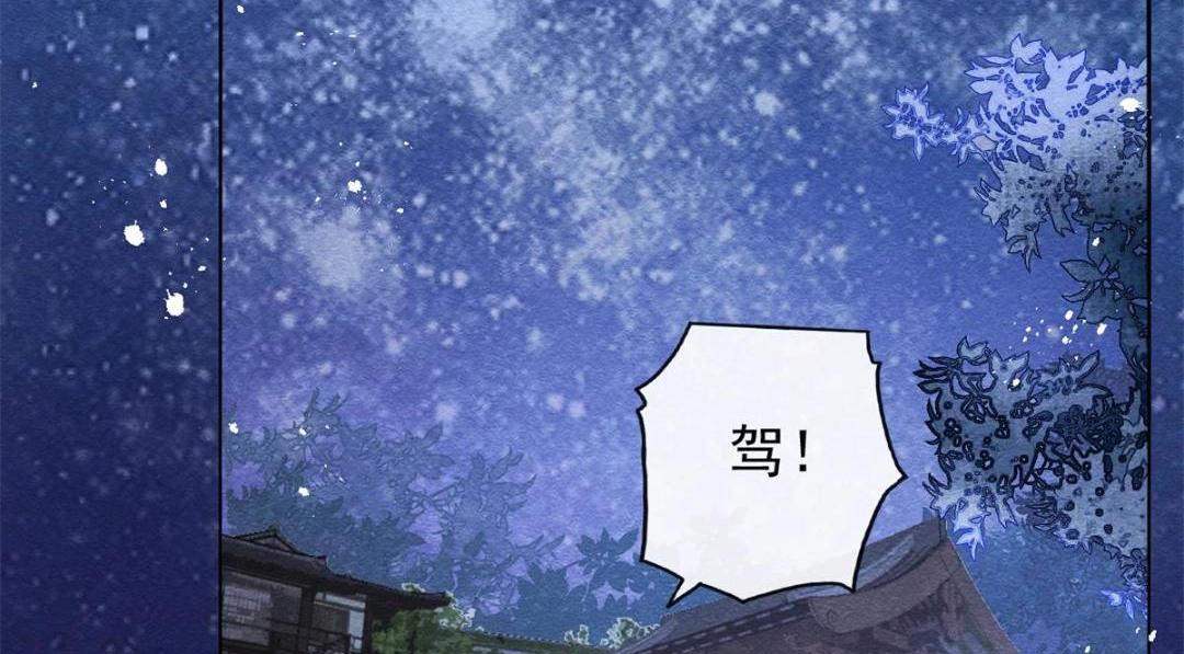 第57话 什么？裴道珠私奔了？6