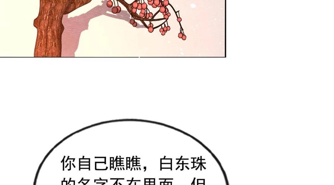 第71话佛不会看见6