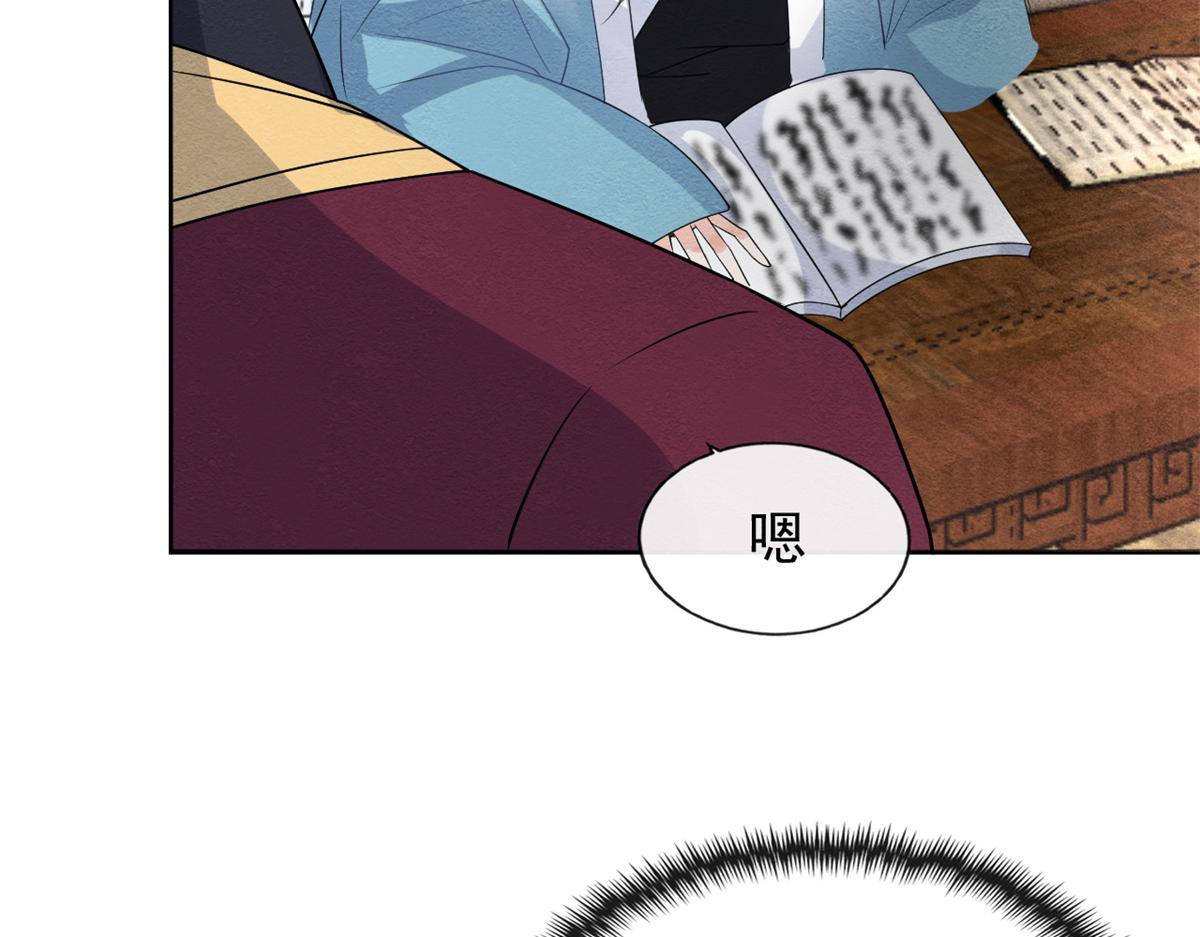 第24话 萧衡表白？！113