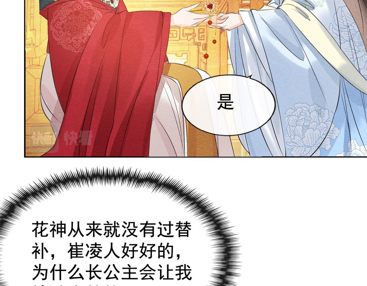 第12话 湖边的心动78