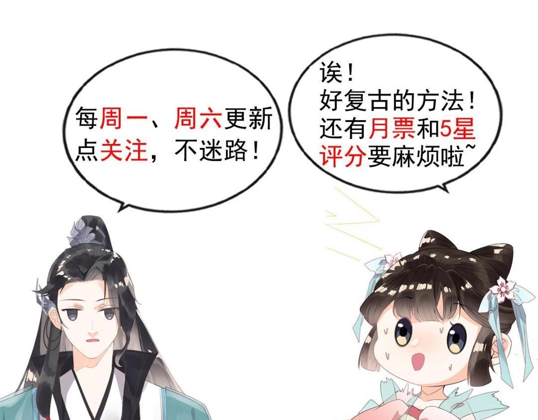 第44话 萧衡竟然也可爱了89
