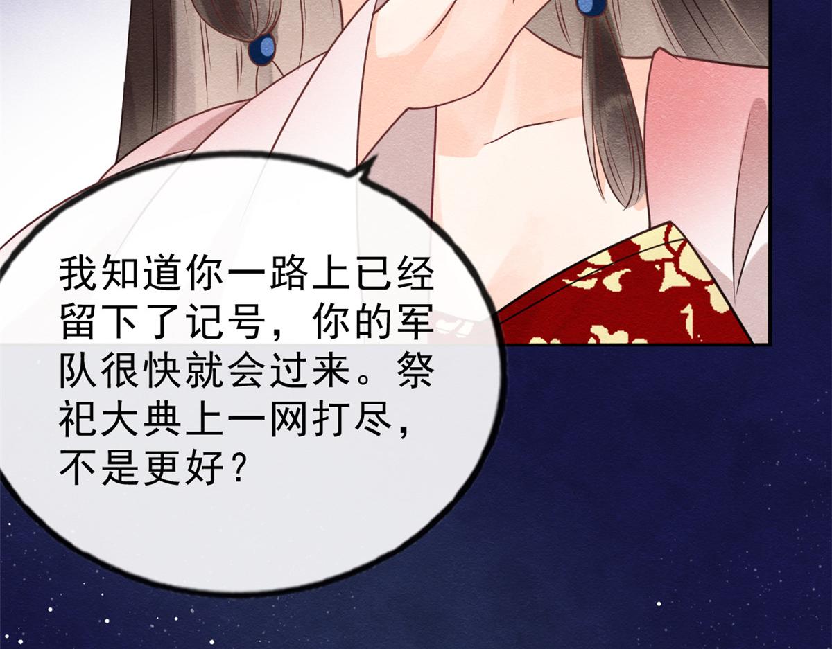 第17话 互相算计，请您更衣75