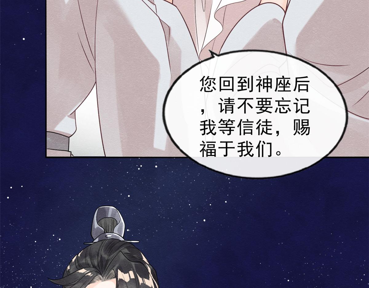 第17话 互相算计，请您更衣87
