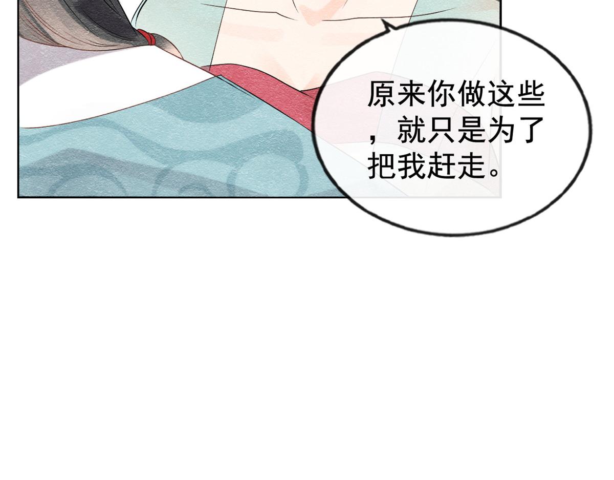 第8话 再也不纠缠你25