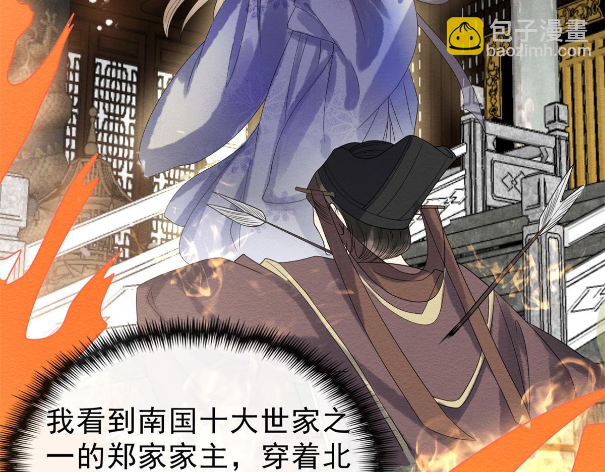 第19话裴道珠我承认对你心动了21